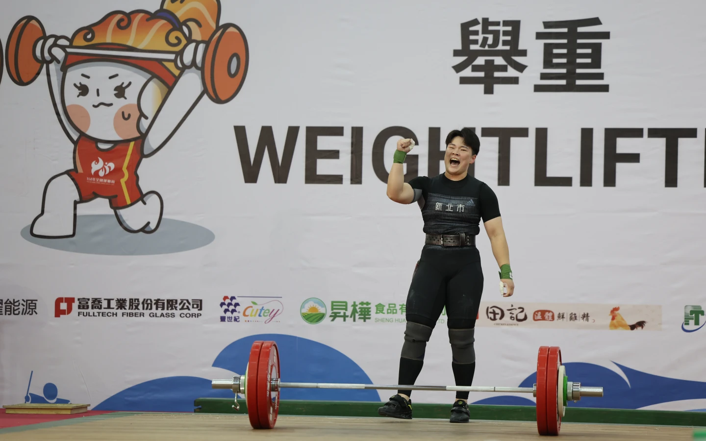 舉重女將陳玟卉在全運會完成4連霸。114年全國運動會籌備處提供