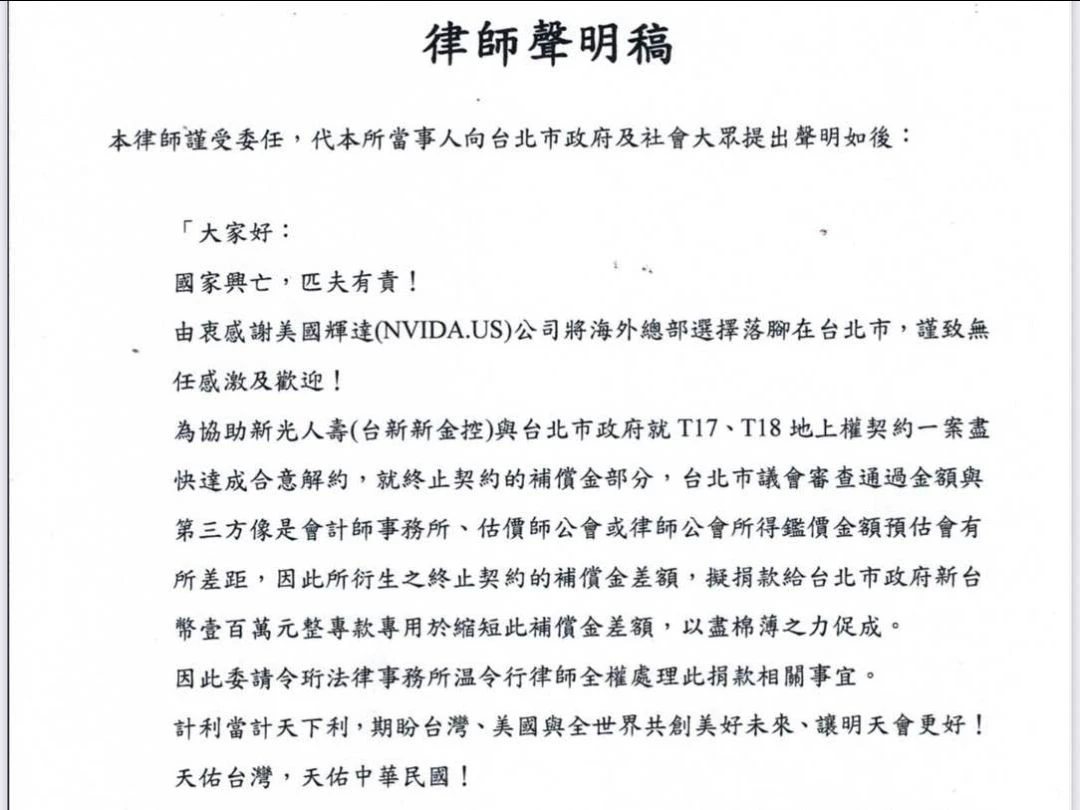 民眾委託法律事務所代理捐款。取自臉書@游淑慧