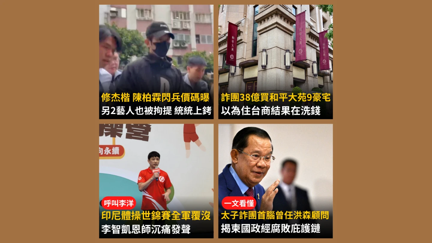 《知新聞》每日一推《今日新聞精選》,帶您快速掌握今天新聞重點。