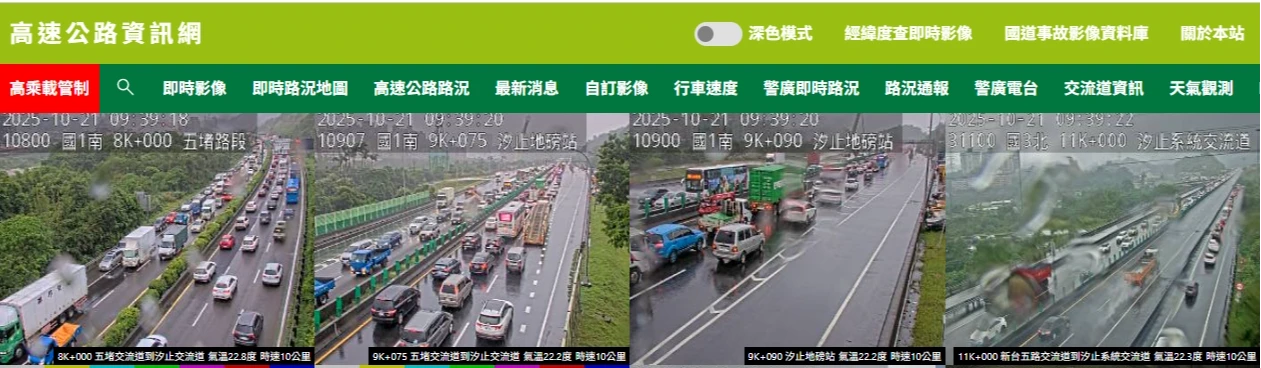 上午9時半,國道還在堵。取自高公局網站