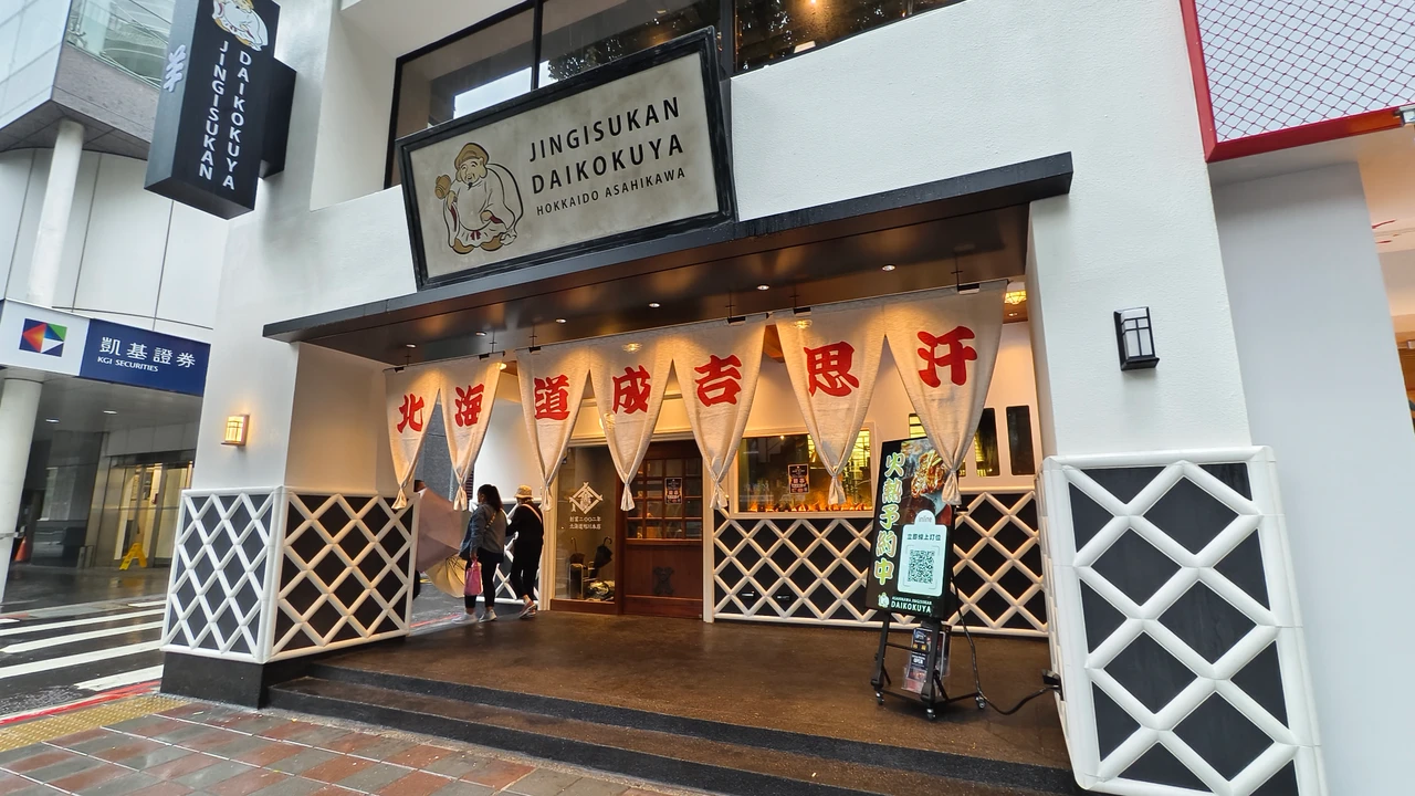 「旭川成吉思汗 大黑屋」全台首店插旗台北中山區。葉志明攝