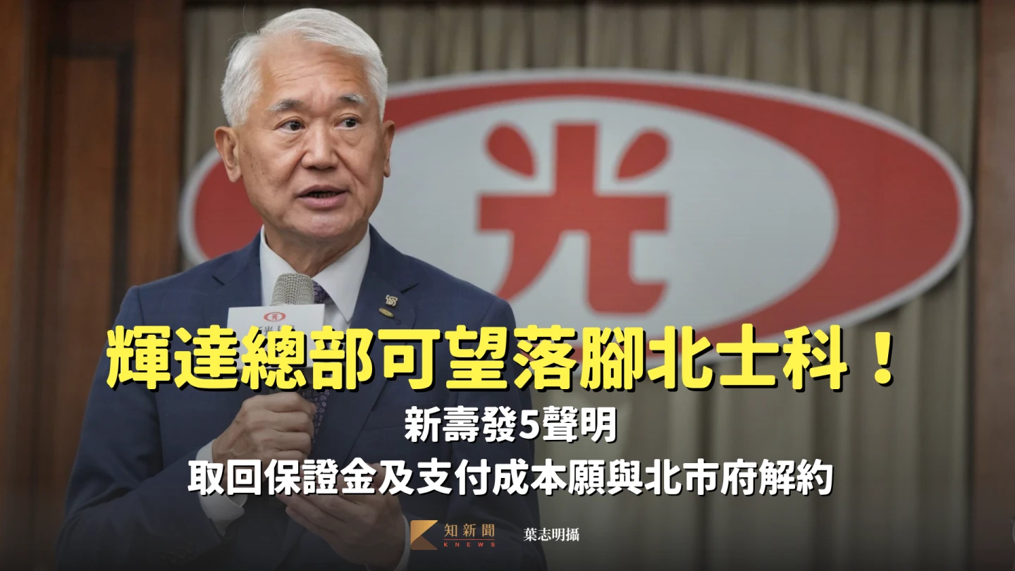 新壽董事長魏寶生今天召開記者會,說明新壽再取回保證金及已支付成本,將與北市府合意解約。葉志明攝