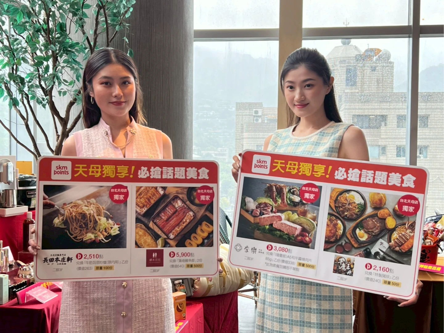 新光三越天母周年慶10/23登場,今年最大亮點為天母獨家的「扣點換美食餐券」活動。新光三越提供