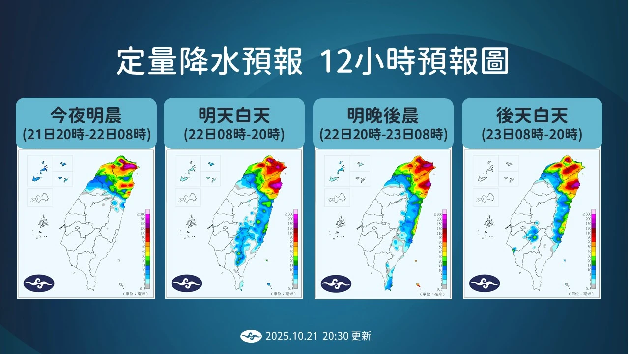 北台灣持續降雨。中央氣象署提供