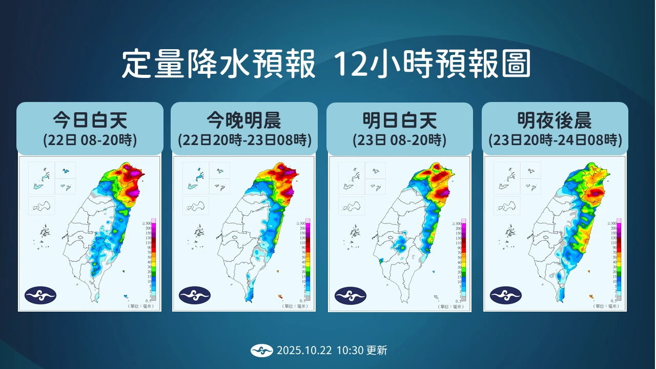 12小時雨量預報。氣象署提供