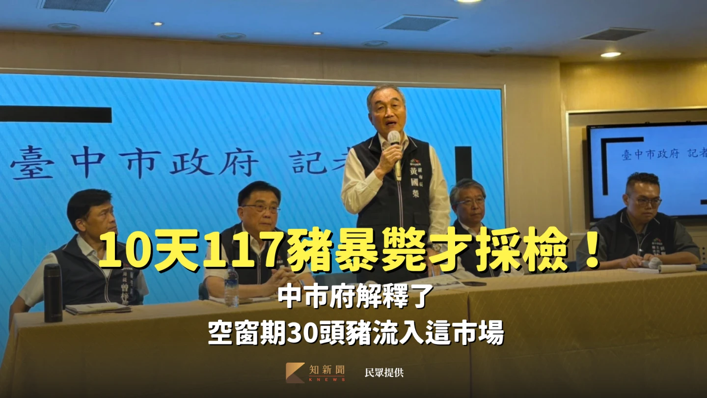 台中市政府下午緊急召開記者會,由農業局長張敬昌親上火線說明採檢時序。民眾提供