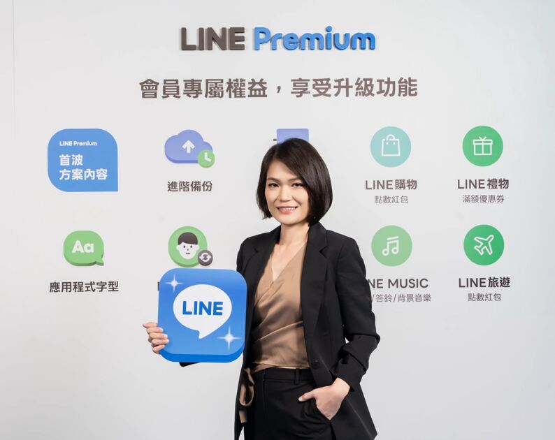 LINE Premium會員計畫將在台上線 每月165元、首波提供5項進階功能一次看 ｜知新聞