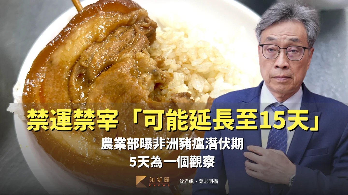 農業部長陳駿季今(23)日出席立法院經濟委員會。葉志明攝