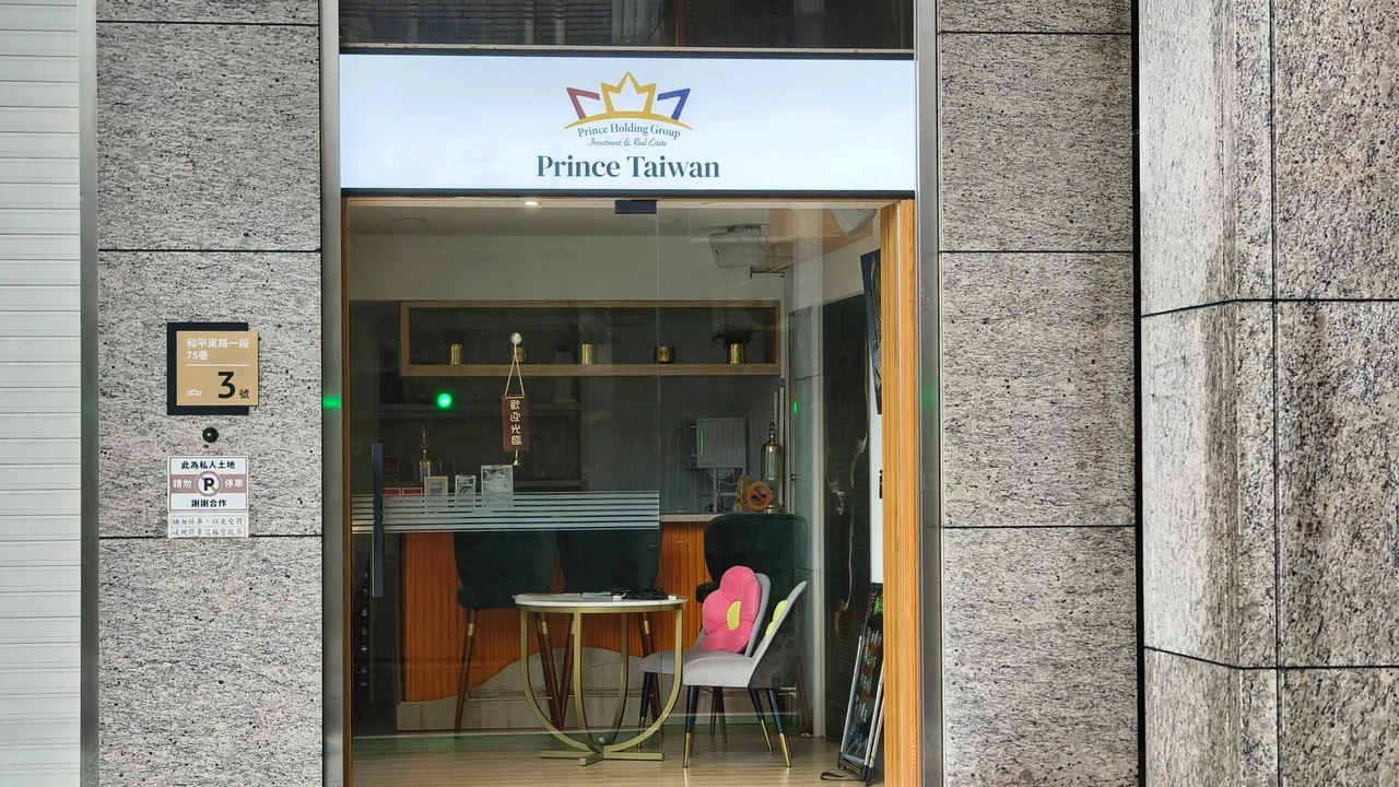 台灣太子不動產投資股份有限公司。資料照。葉志明攝