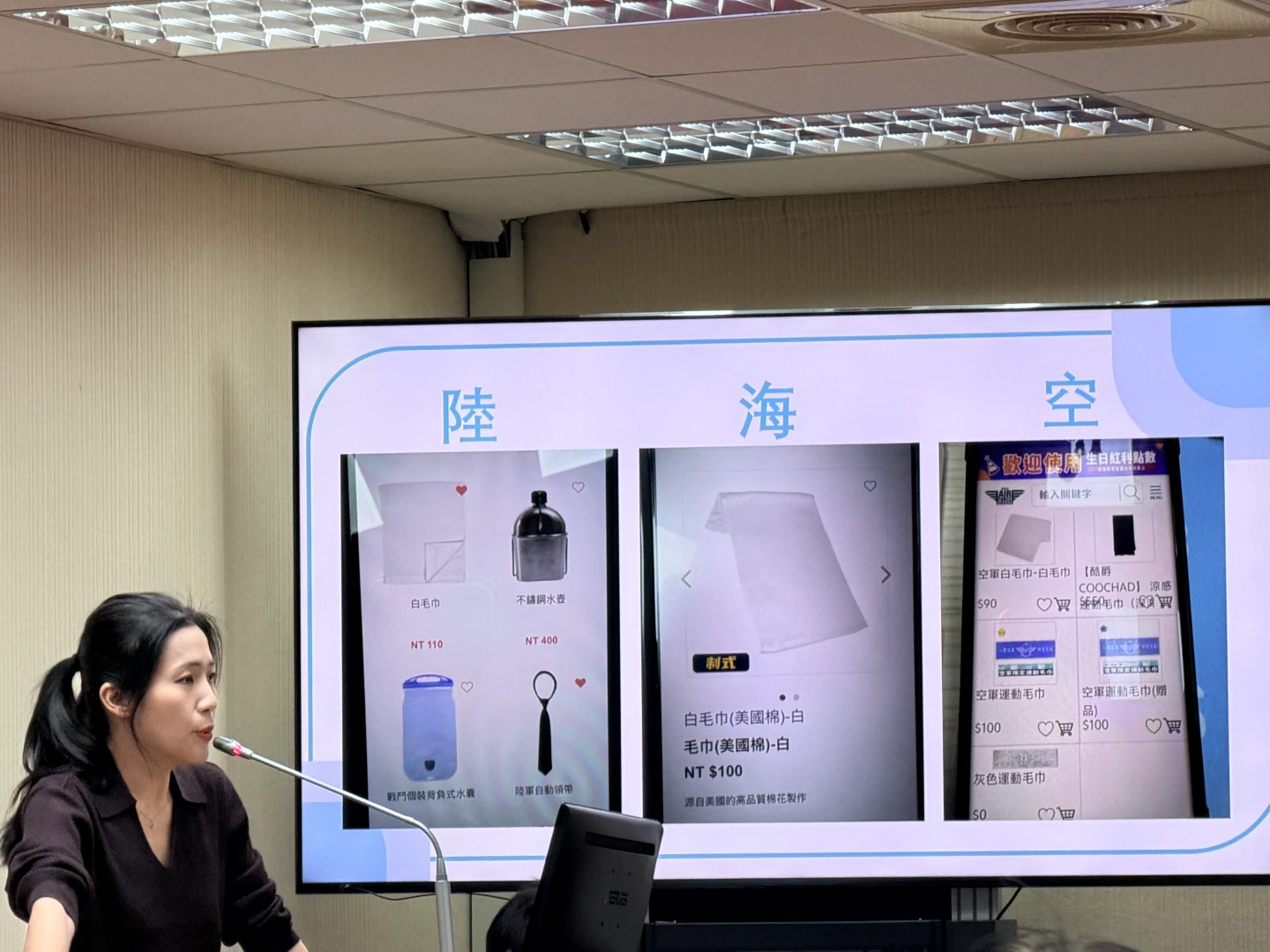 國民黨立委徐巧芯踢爆,國軍被當盤子買貴毛巾。蘇柏銓攝