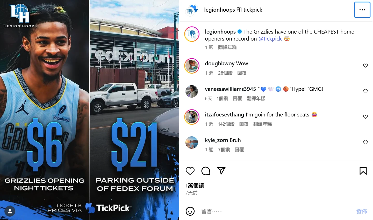 灰熊主場的最低票價打破TickPick有史以來的紀錄。取自TickPick IG