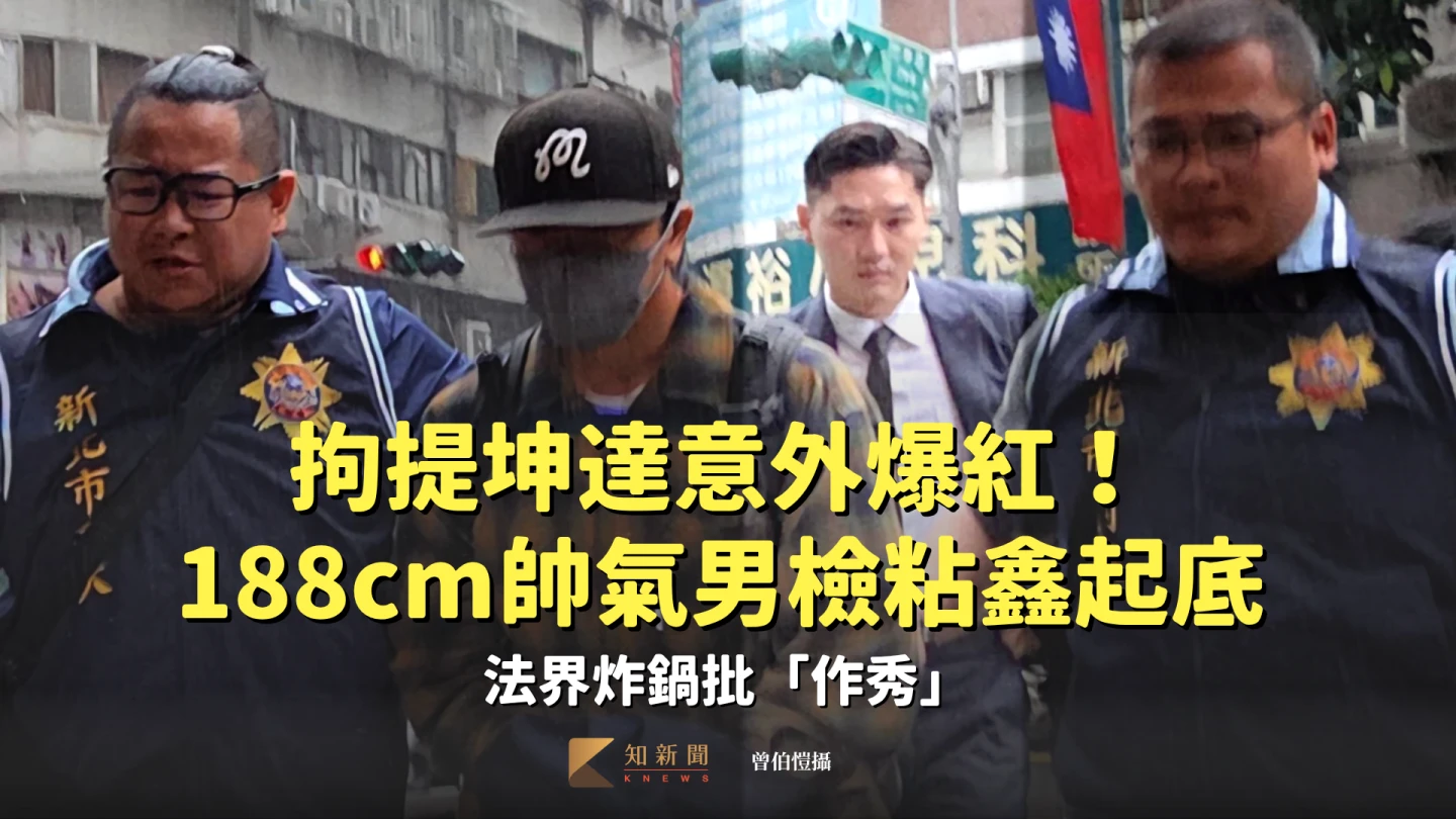 坤達因閃兵遭拘提,前往機場帶人的新北地檢署檢察官黏鑫意外成為網友討論焦點。資料照。曾伯愷攝