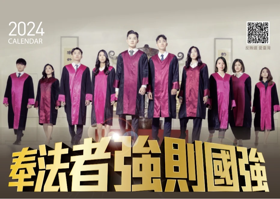 粘鑫(左五)曾拍攝最高檢察署反賄選月曆。最高檢察署提供