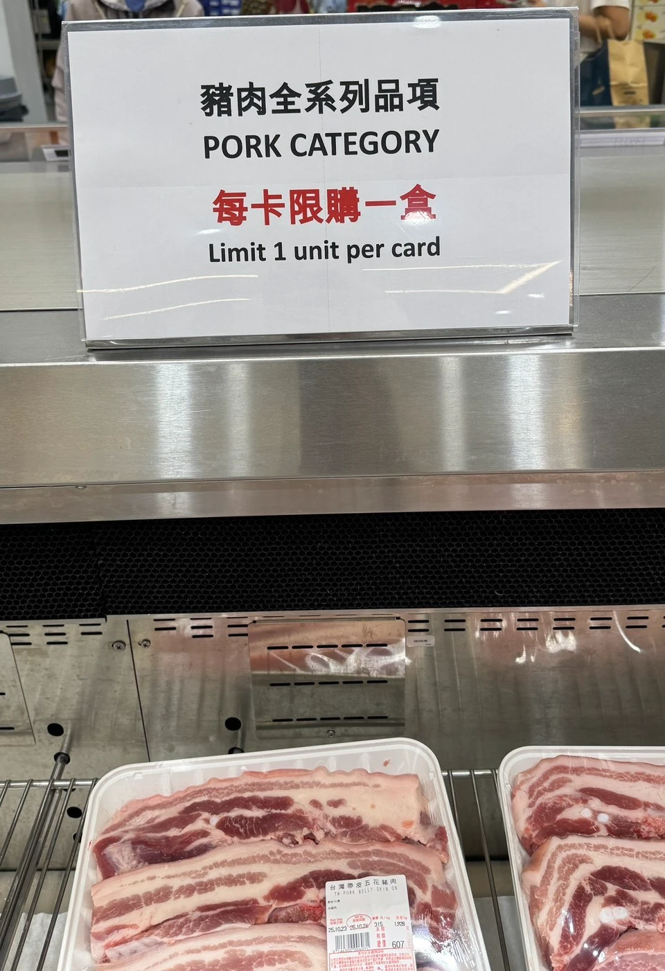好市多於賣場內張貼公告,豬肉全系列品項「每卡限購一盒」。好市多提供