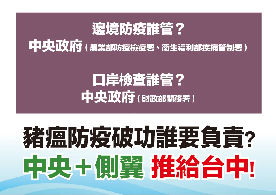 媒體質疑邊境防疫預算遭砍,國民黨團稱相關運作都有維持。國民黨團提供