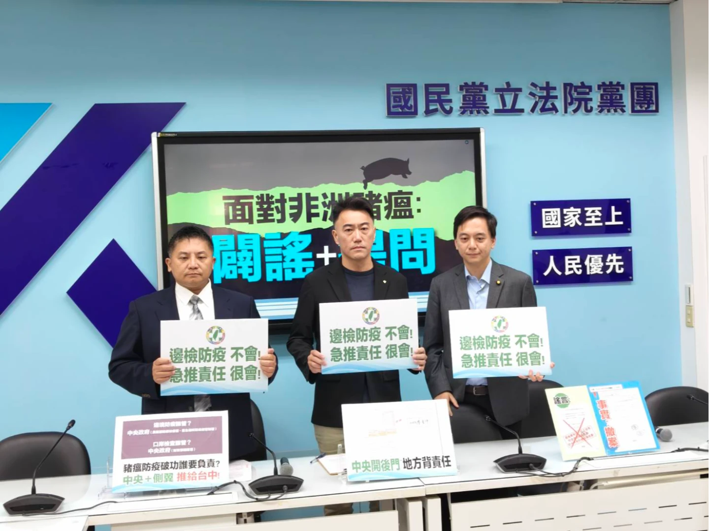 國民黨團召開記者會闢謠非洲豬瘟。國民黨團提供