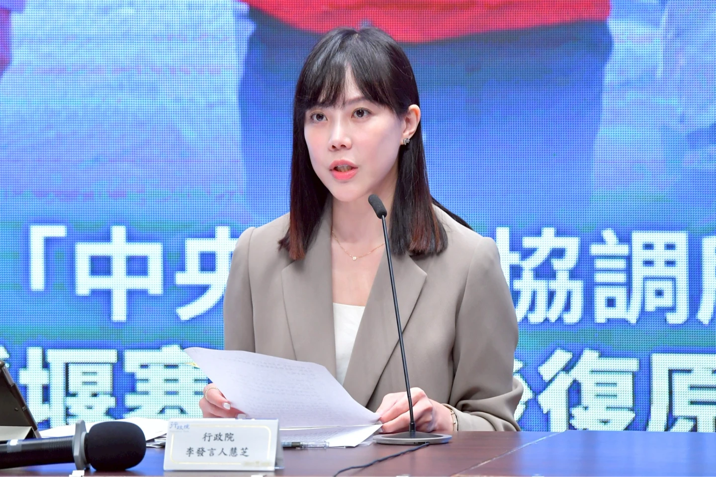李慧芝。政院提供