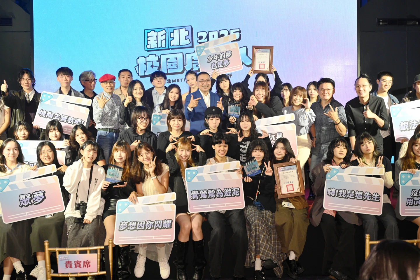 新北市長侯友宜與新北校園廣告人得獎同學合影留念。新北市政府提供