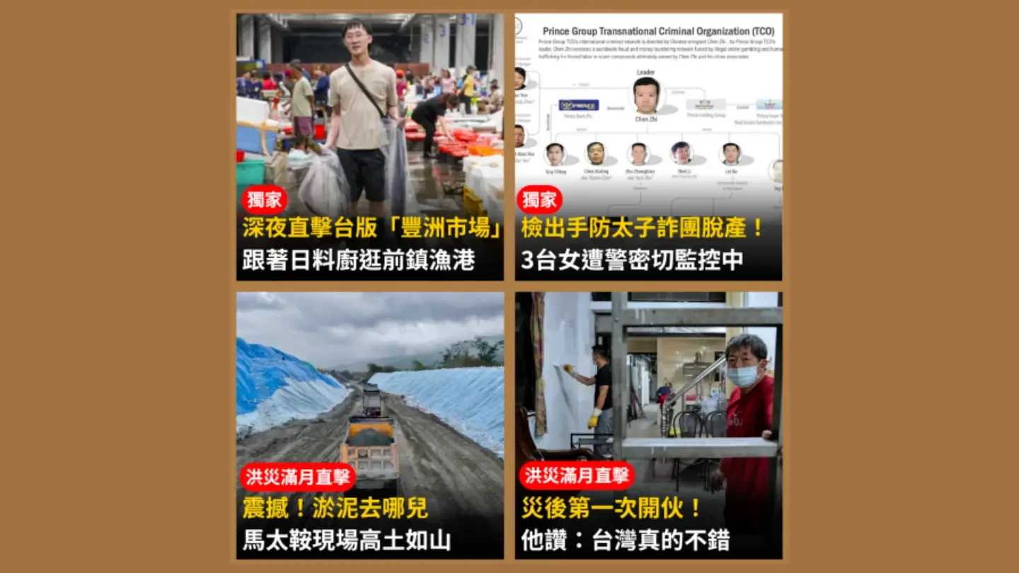《知新聞》每日一推《今日新聞精選》,帶您快速掌握今天新聞重點。