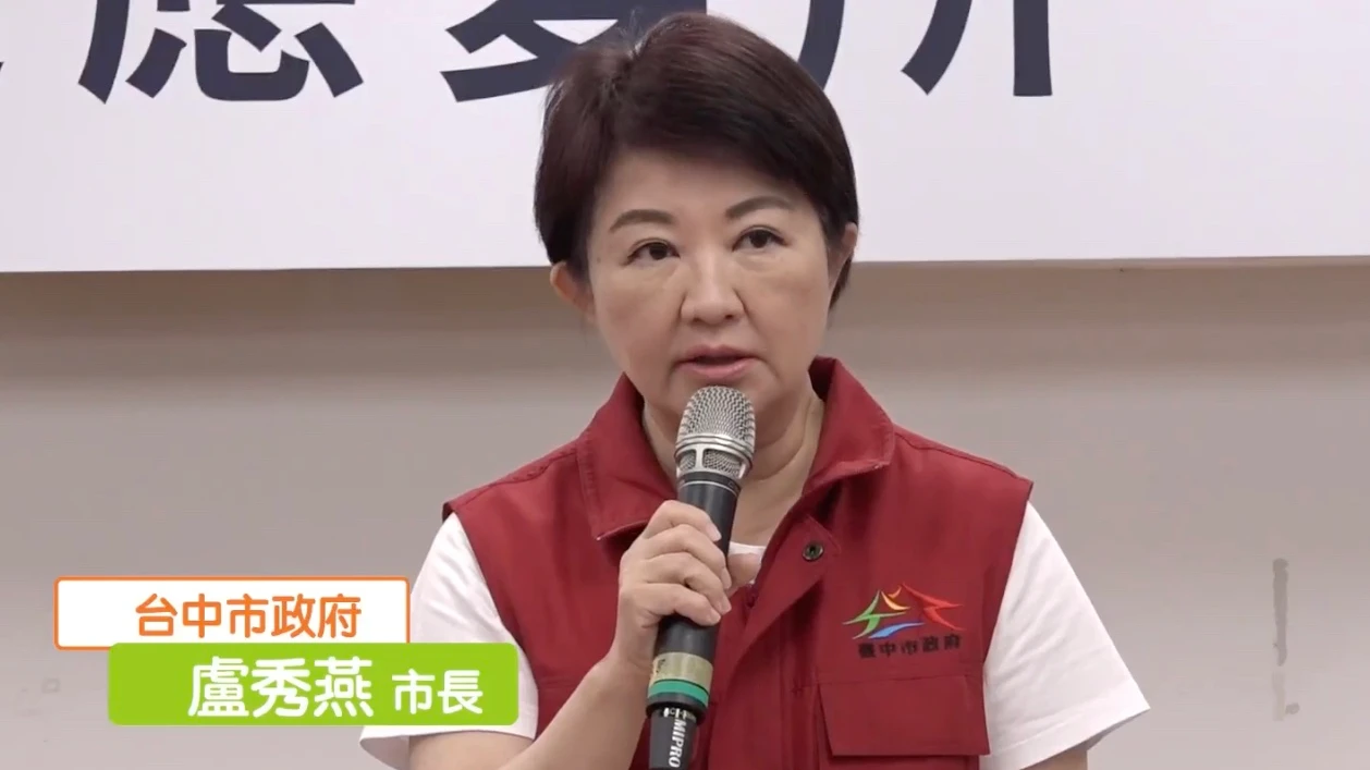 台中市長盧秀燕針對外界質疑,上午做出回應。翻攝臉書