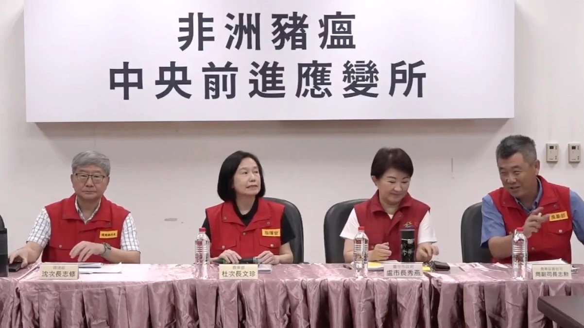 農業部次長杜文珍今天說明非洲豬瘟防疫進度,台中地長盧秀燕共同出席。翻攝臉書