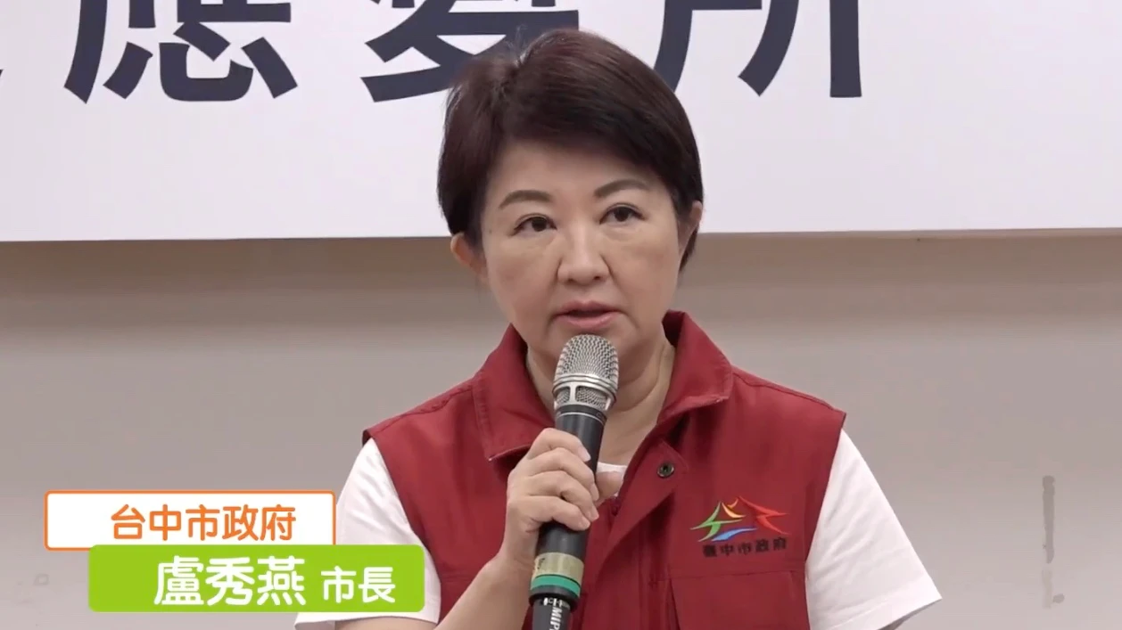 台中市長盧秀燕今天出席記者會。翻攝臉書