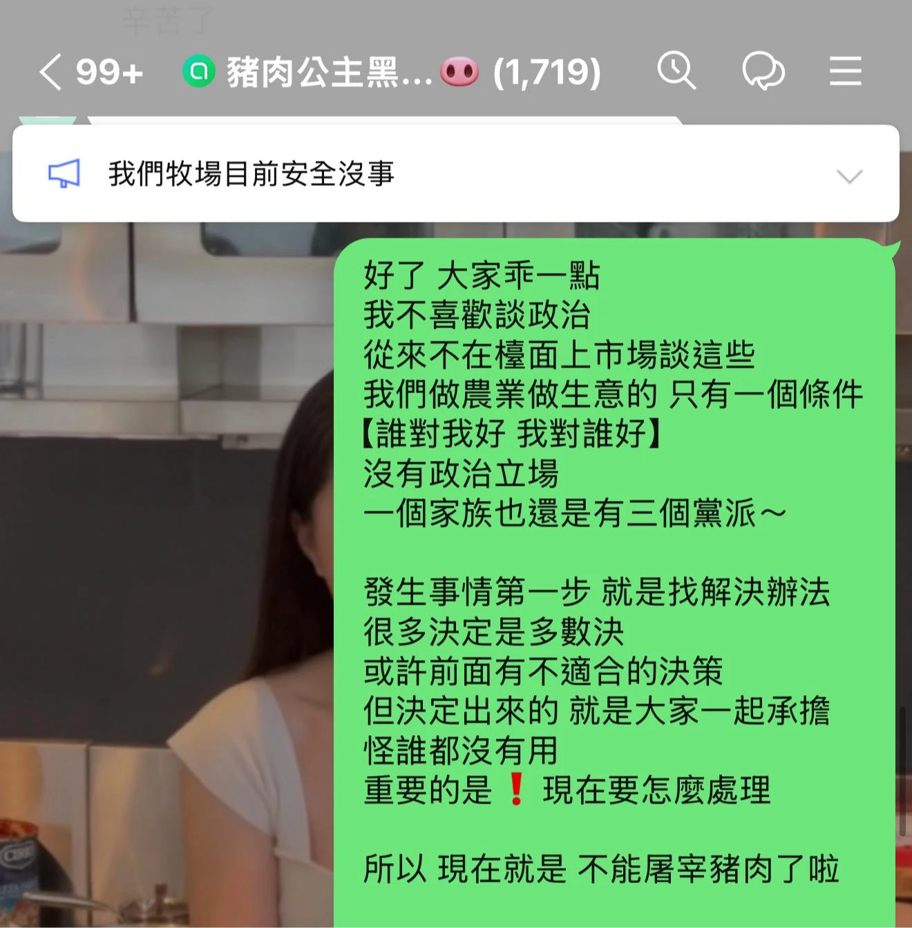 「豬肉公主」王怡瑄發聲請大家一起承擔面對非洲豬瘟。取自IG@hsuan8288