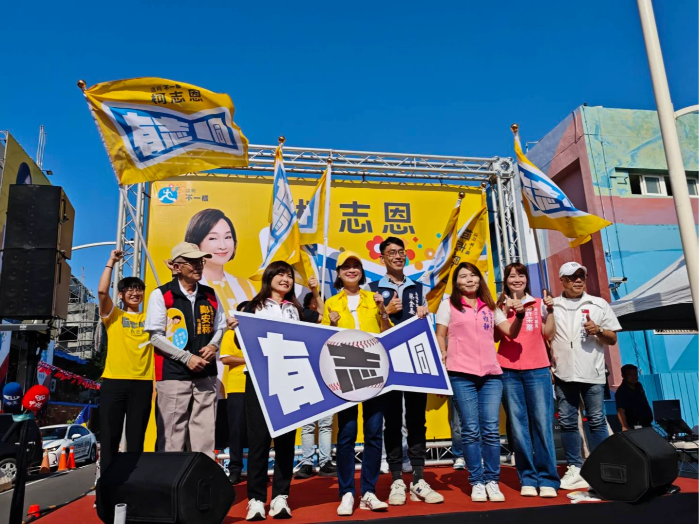國民黨立委柯志恩,今天在高雄旗津舉行競選市長看板設立記者會。民眾提供
