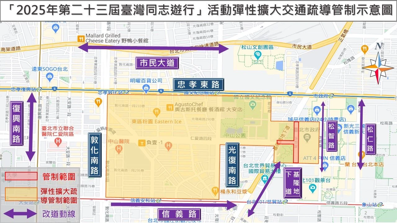 「2025年第二十三屆臺灣同志遊行」活動彈性擴大交通疏導管制示意圖。取自FB@北市好行.交大隨行