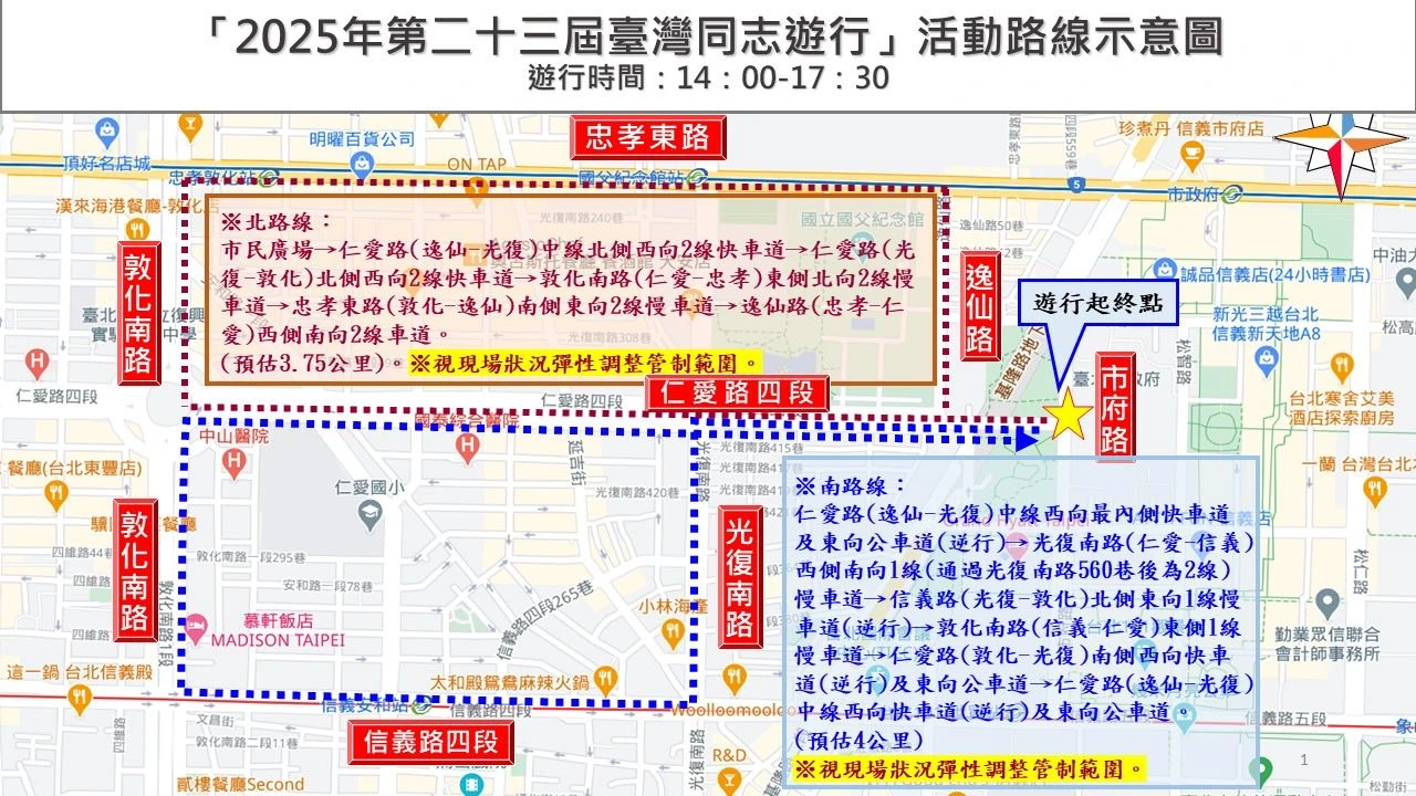 「2025年第二十三屆臺灣同志遊行」活動路線示意圖。取自FB@北市好行.交大隨行