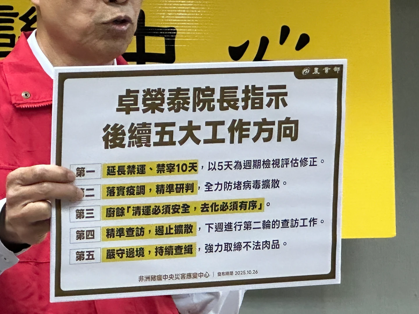 院長指示後續五大工作方向。陳怡文攝
