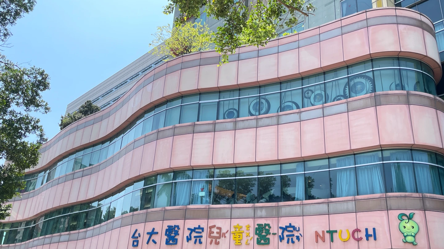 台大兒醫徵值班醫師「時薪900元」惹議 院方澄清:另有底薪