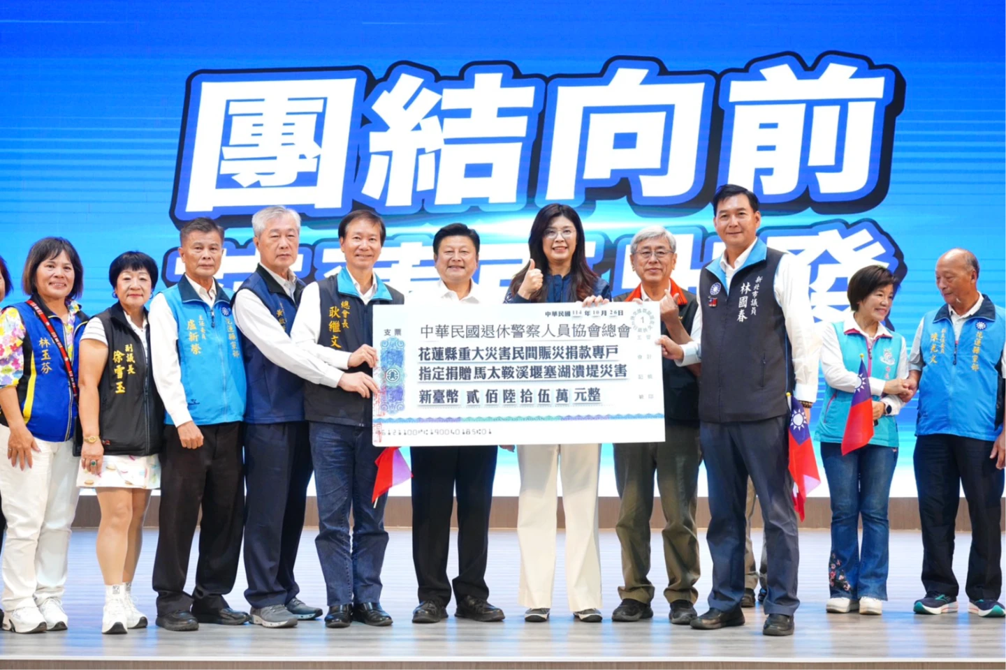退警協會捐贈265萬給光復鄉。傅崐萁辦公室提供