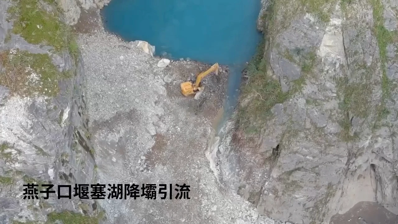 空拍片|燕子口堰塞湖降壩引流奏效 林保署:湖水引出來了!