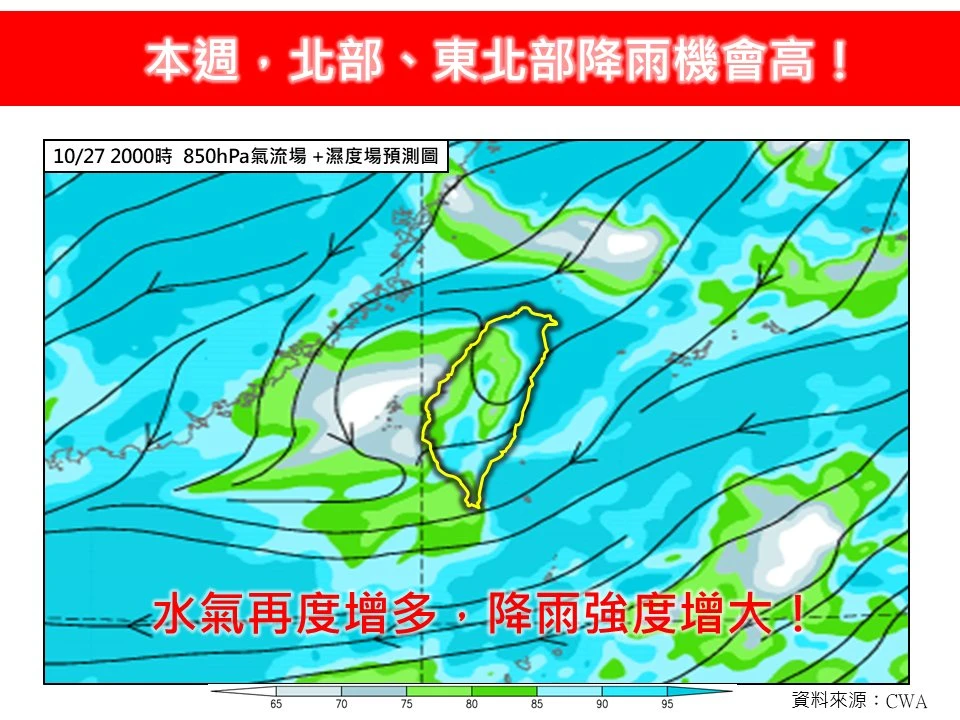 林得恩:雙北、基隆及宜蘭降雨熱區。取自FB@林老師氣象站