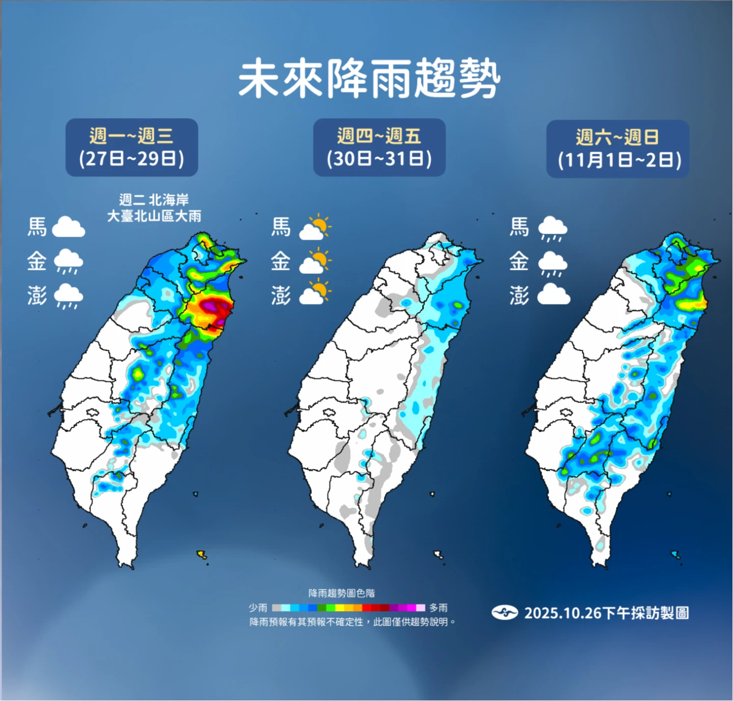 周四水氣少且回溫。中央氣象署提供