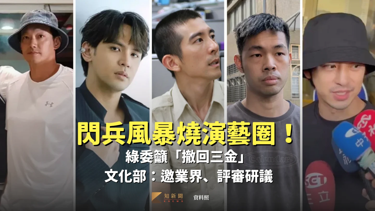演藝圈閃兵案延燒,迄今共15名藝人被抓。資料照
