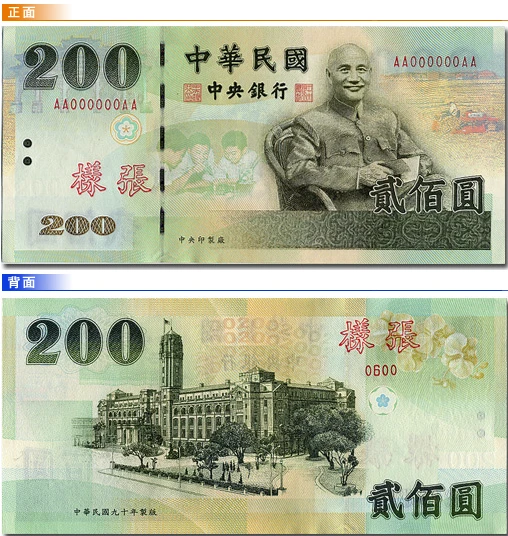 不只2千元!2百元鈔票店家也拒收 新台幣鈔券「全面改版」央行總裁這樣說