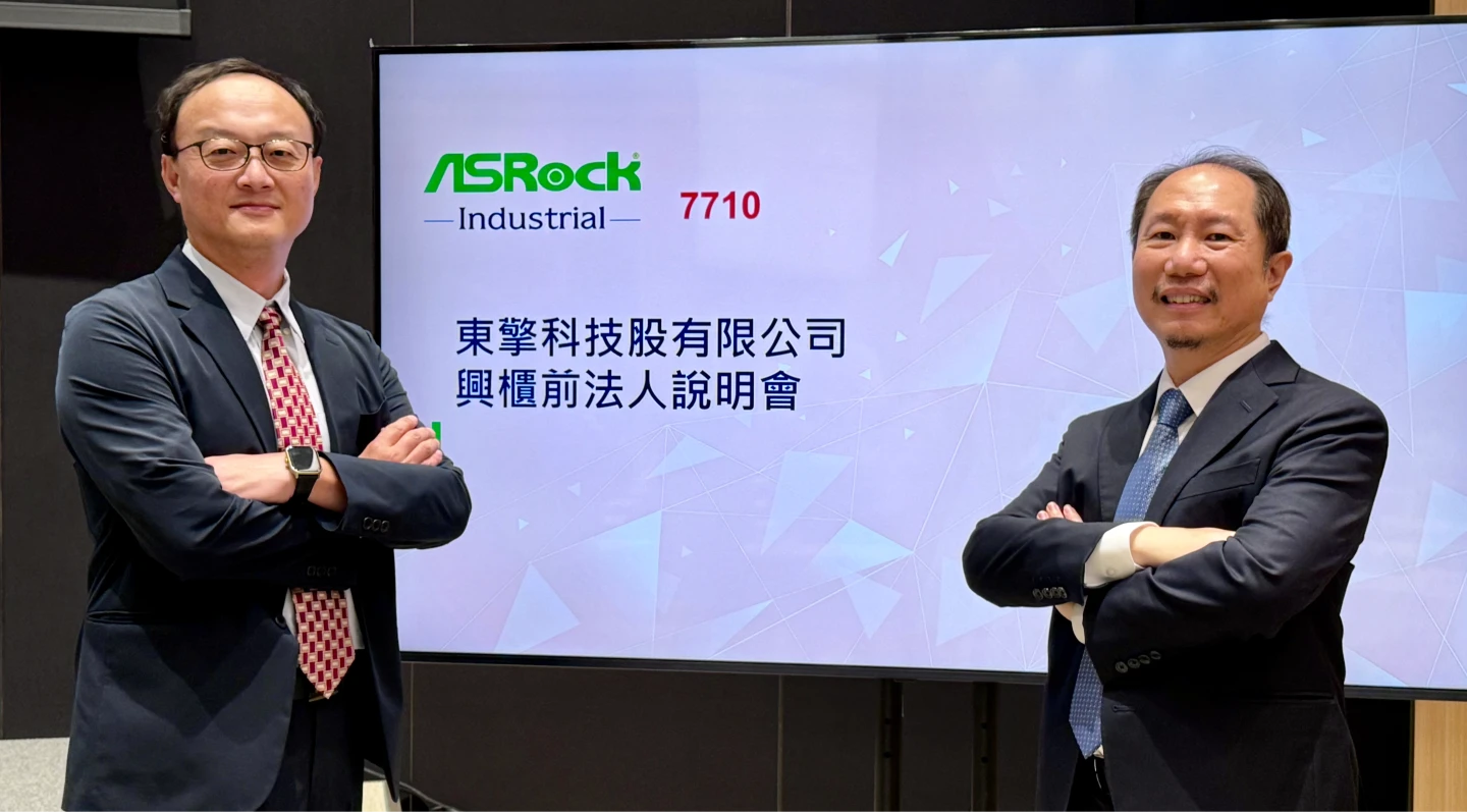 和碩集團再添小金雞 華擎子公司東擎10/28登錄興櫃
