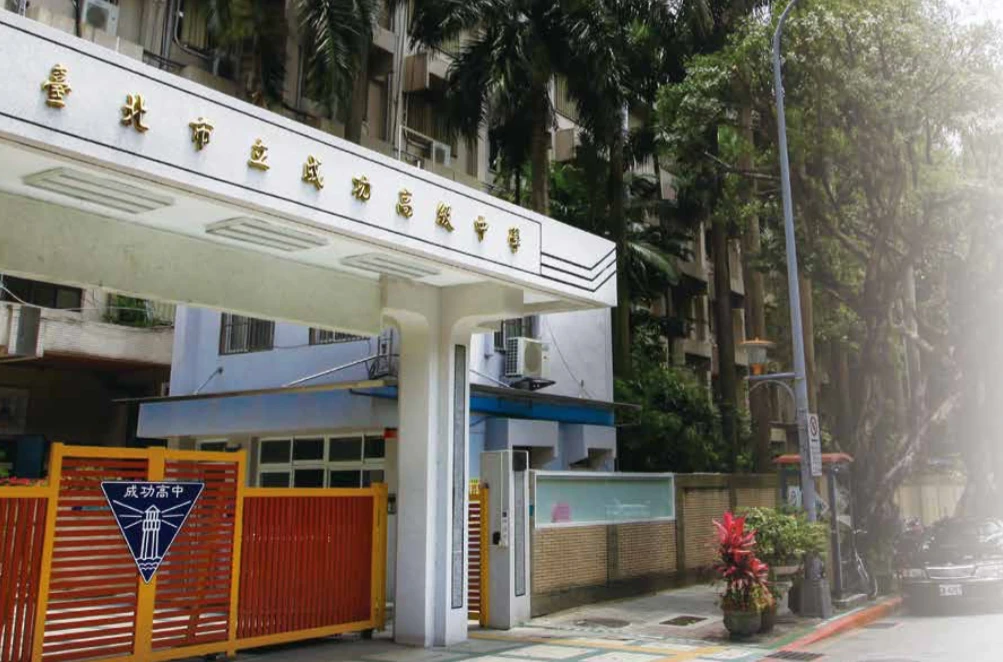 北市成功高中全校大停電!今採取遠距教學 台電緊急搶修恢復供電