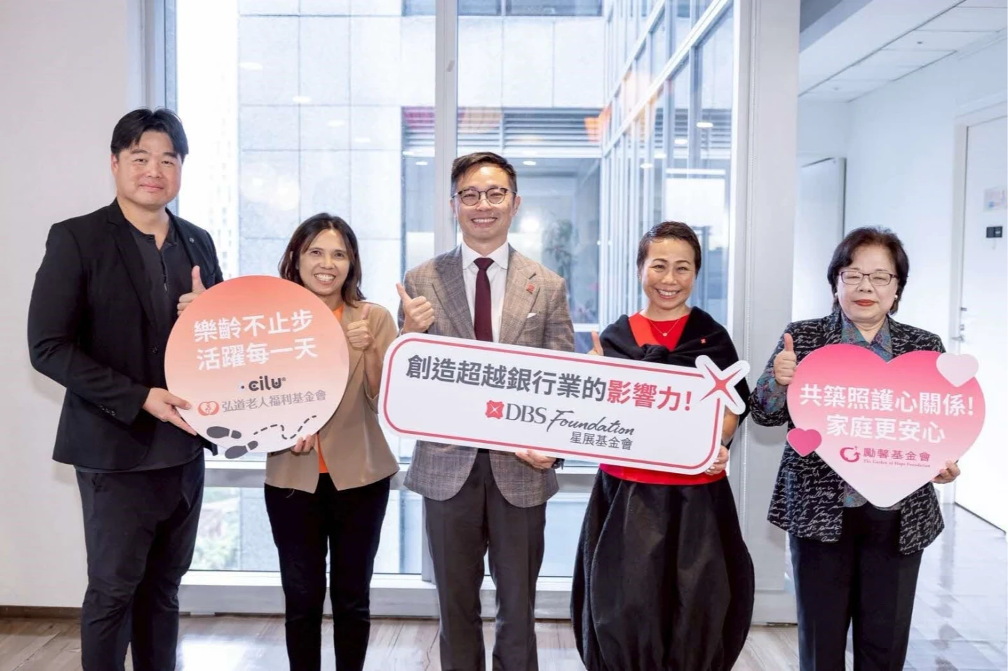 星展10年投240億關懷弱勢、銀髮族　跨業創新提新解方