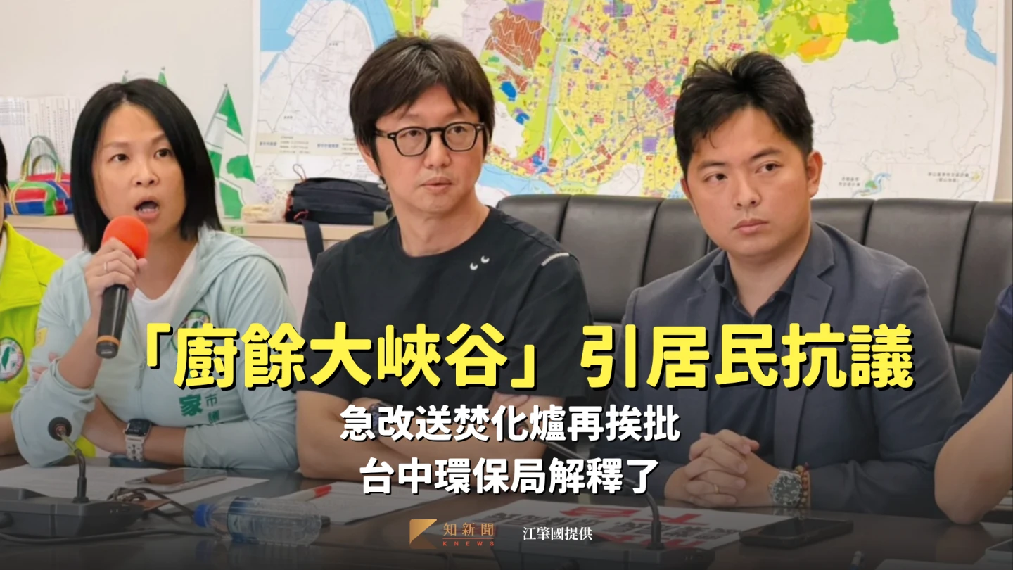 台中市議員江肇國、張家銨、蔡耀頡指控市府廚餘處理政策急轉彎。江肇國提供