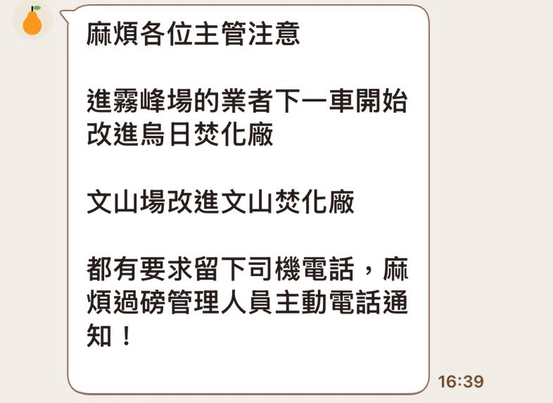 市府昨天緊急通知清潔隊員,將收受廚餘轉載至焚化廠處理。江肇國提供