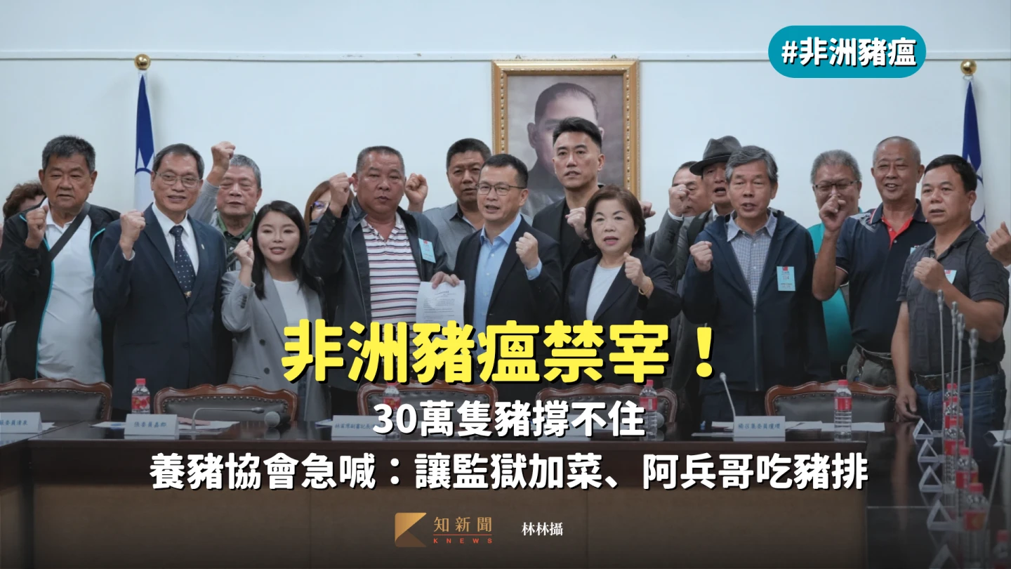 養豬協會今拜會朝野黨團。林林攝