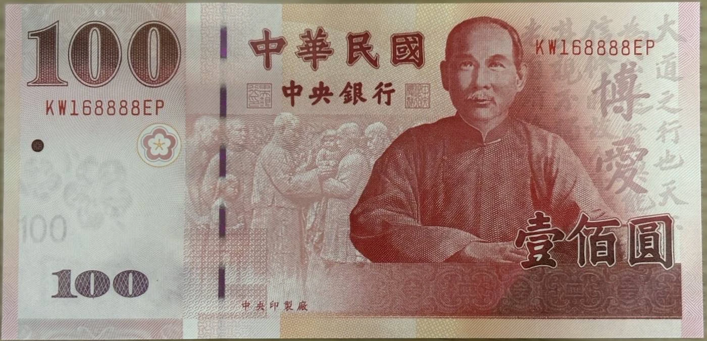 央行駁新鈔改版成本非500億 不改以後成本更高