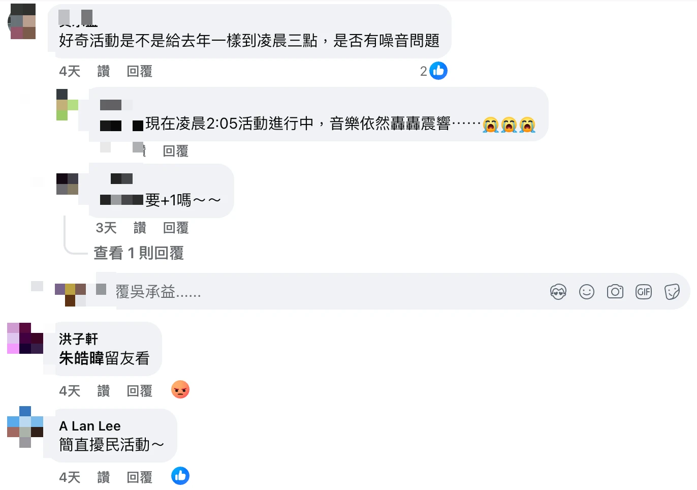 當地居民透過社群發文抱怨。取自臉書@ㄨㄚ是泰山人