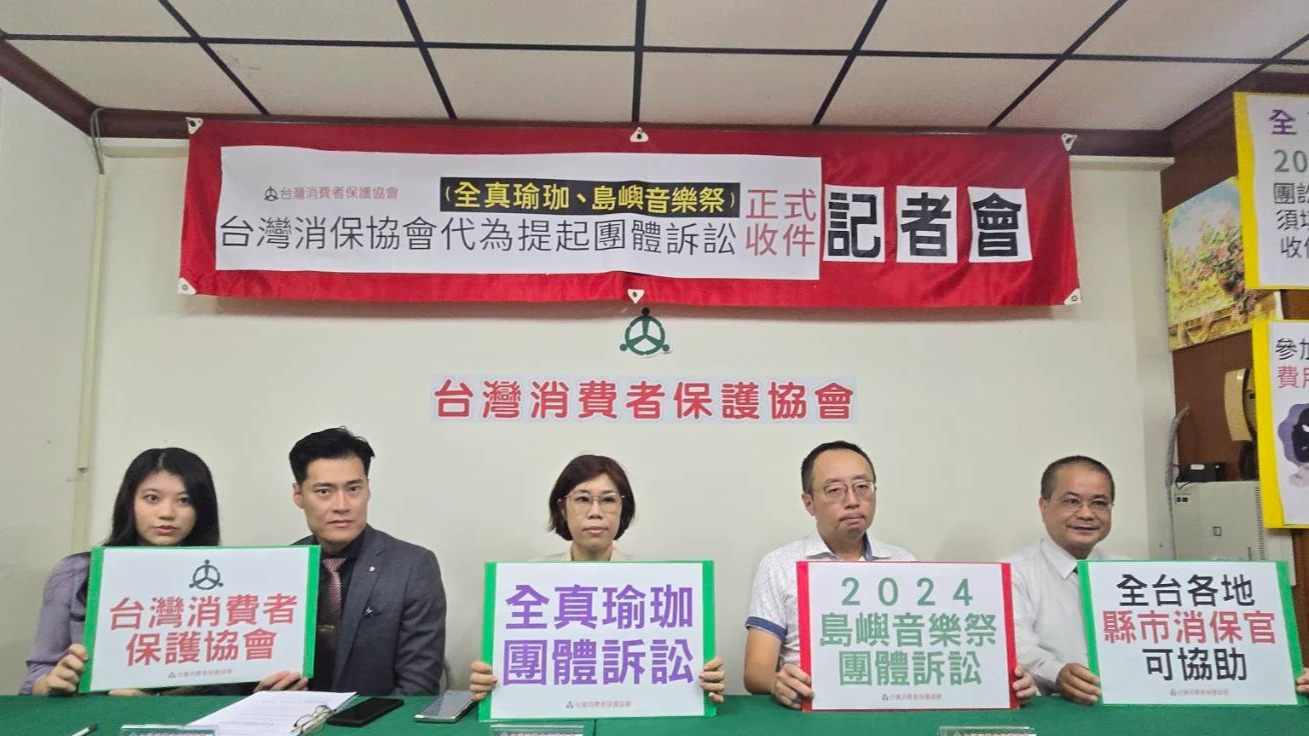 全真瑜珈惡性倒閉!會員質疑預謀:剛繳十多萬 消保協會代提團體訴訟