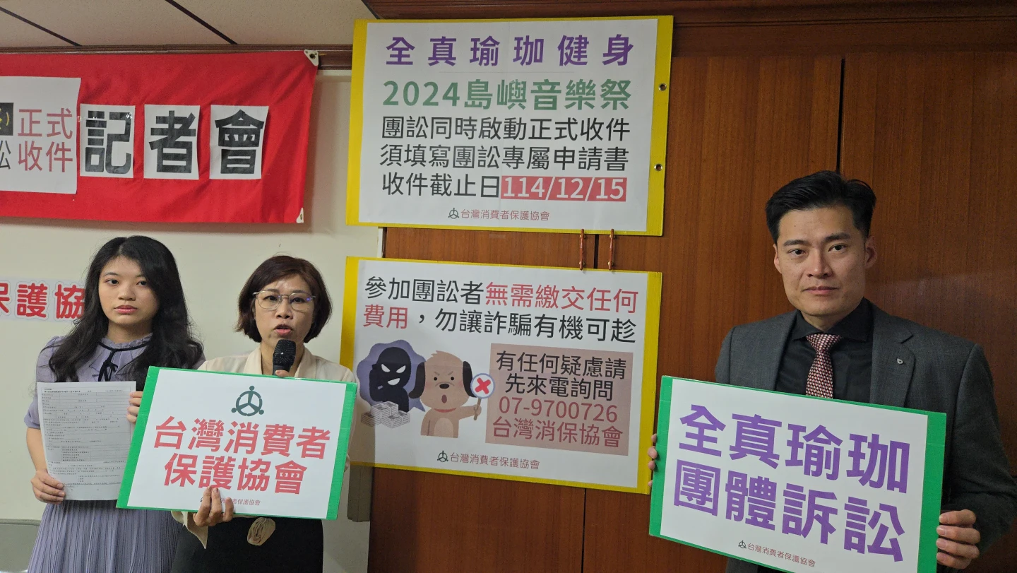 台灣消保會強調,團訟收件時間即日起至今年12月15日止,消費者無須負擔團訟費用。王勇超攝