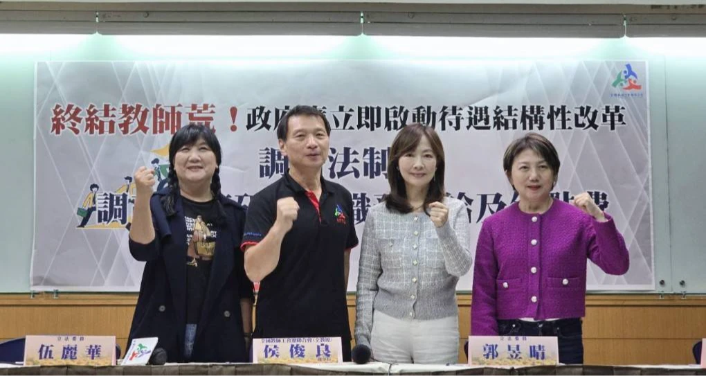 教師荒!全教總:教師待遇沒吸引力 籲調薪法制化、職務加給提高