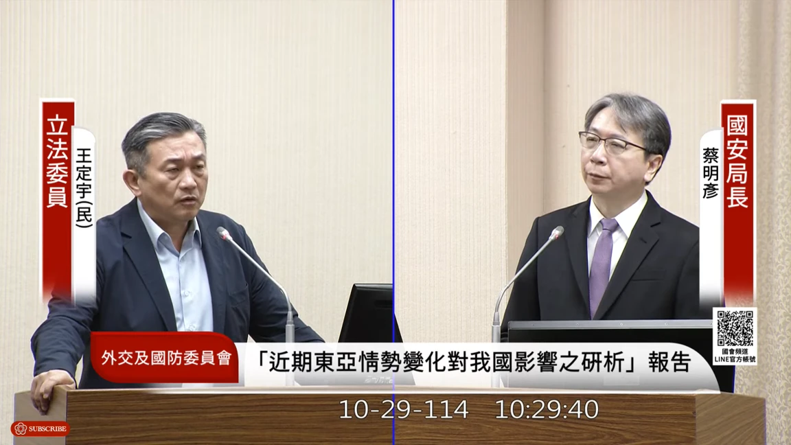 2銀行遭控配合大陸制裁官兵 !國安局稱沒問題 王定宇秀新案例回擊